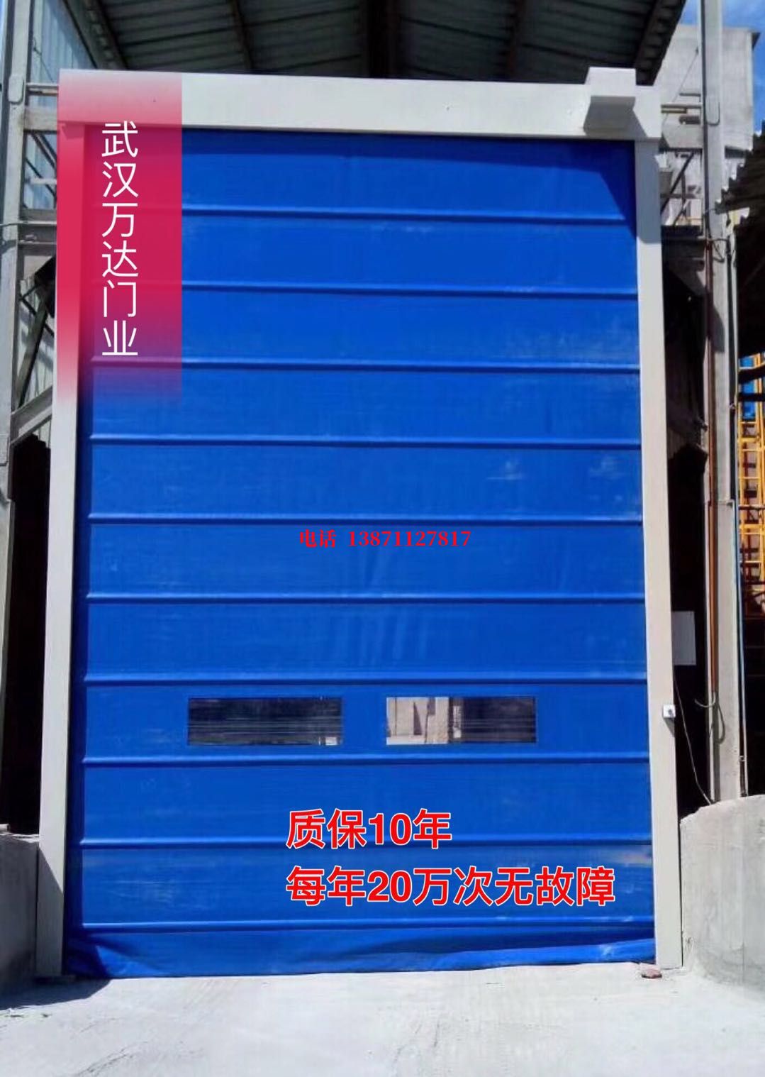谢家集防爆卷帘门_COPY