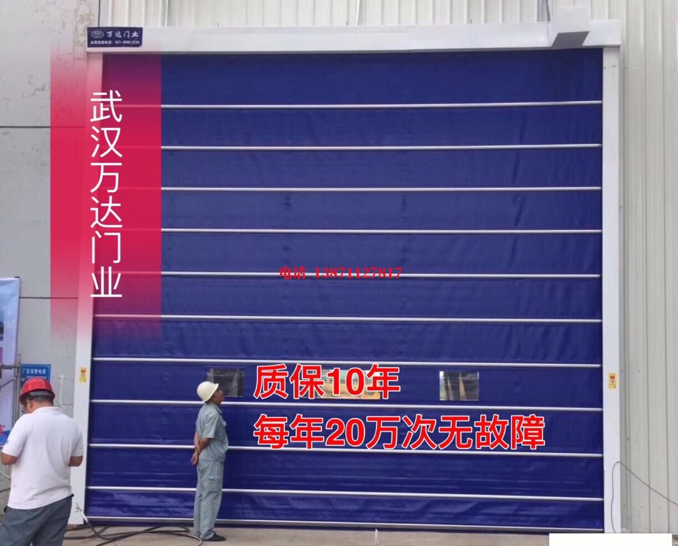 谢家集厂房防尘门【背带式堆积门】