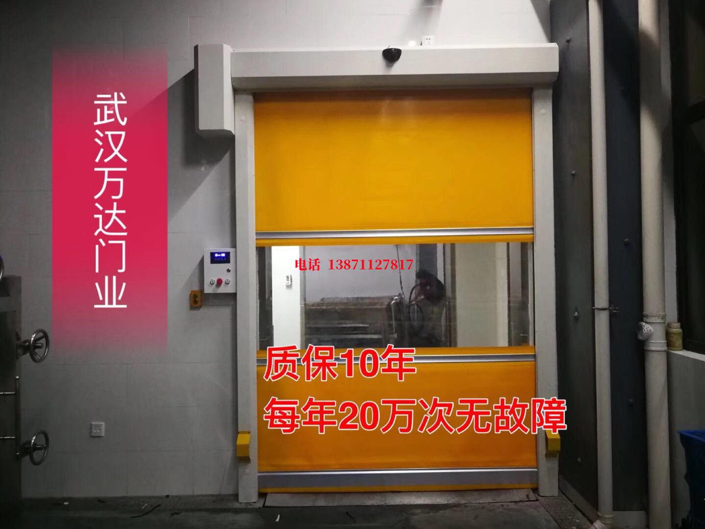 谢家集洗车房快速卷帘门